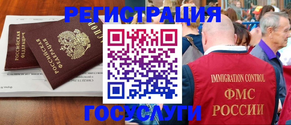 временная регистрация 2025 в Нижневартовске