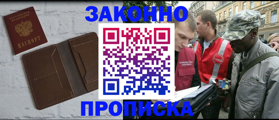 прописка для школы в Нижневартовске