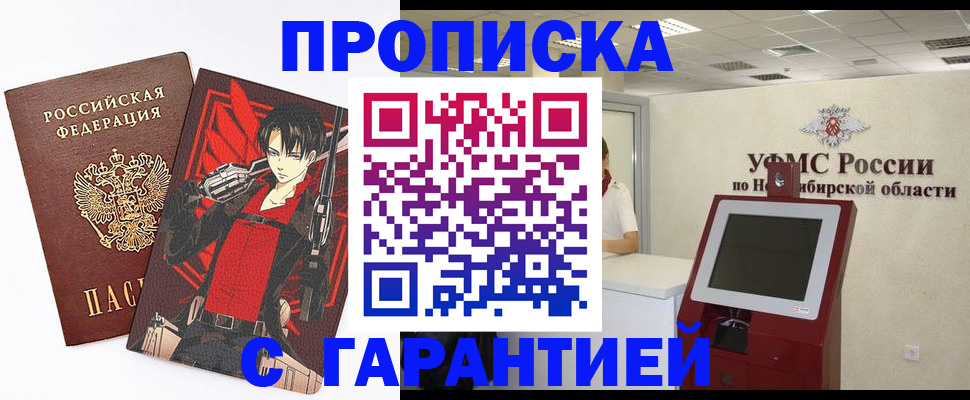 прописка паспорт в Нижневартовске