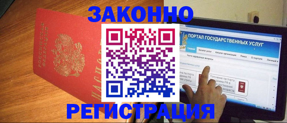 прописка в квартире в Нижневартовске