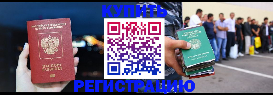 временная регистрация в Нижневартовске