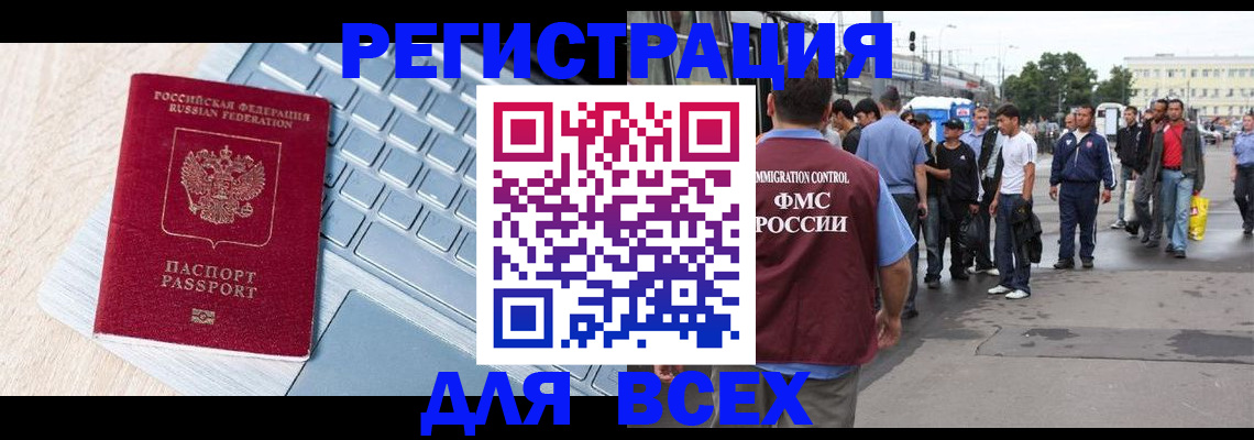 миграционный учет в Нижневартовске